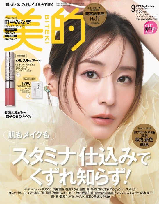 美容液