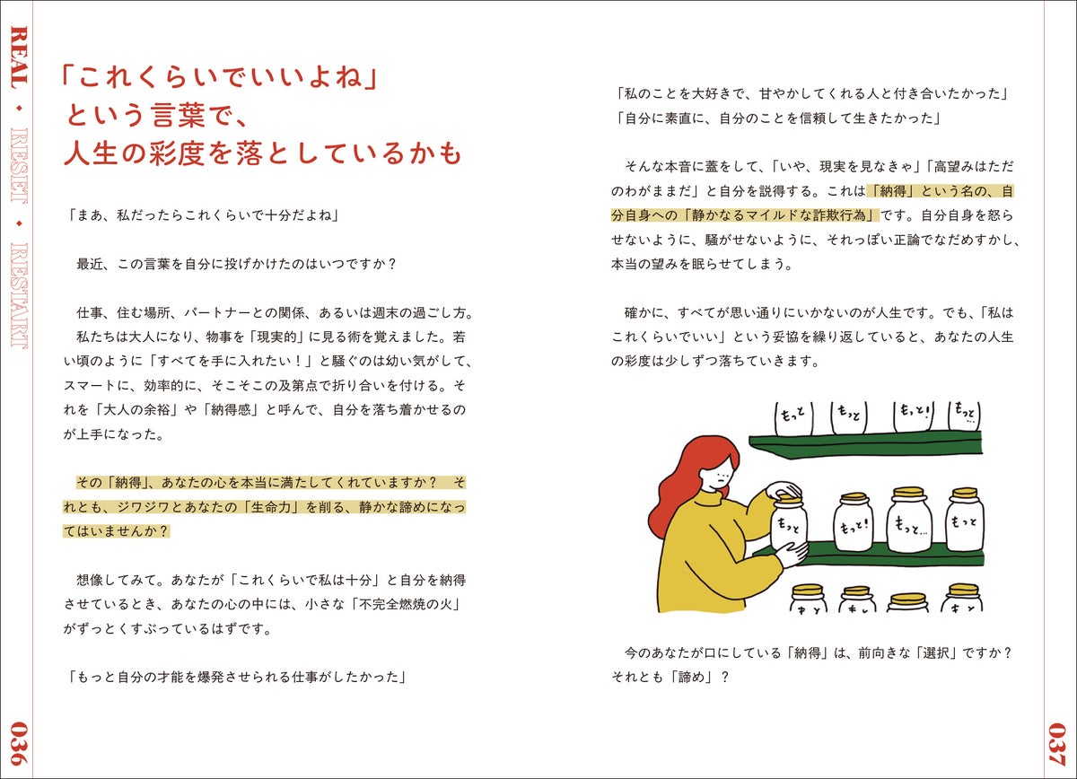 人生を“着がえ直す”3つのステップ カリフォルニア州在住のライフコーチ・松田いつみ氏初の商業出版『似合う人生を選ぶ試着室』発売