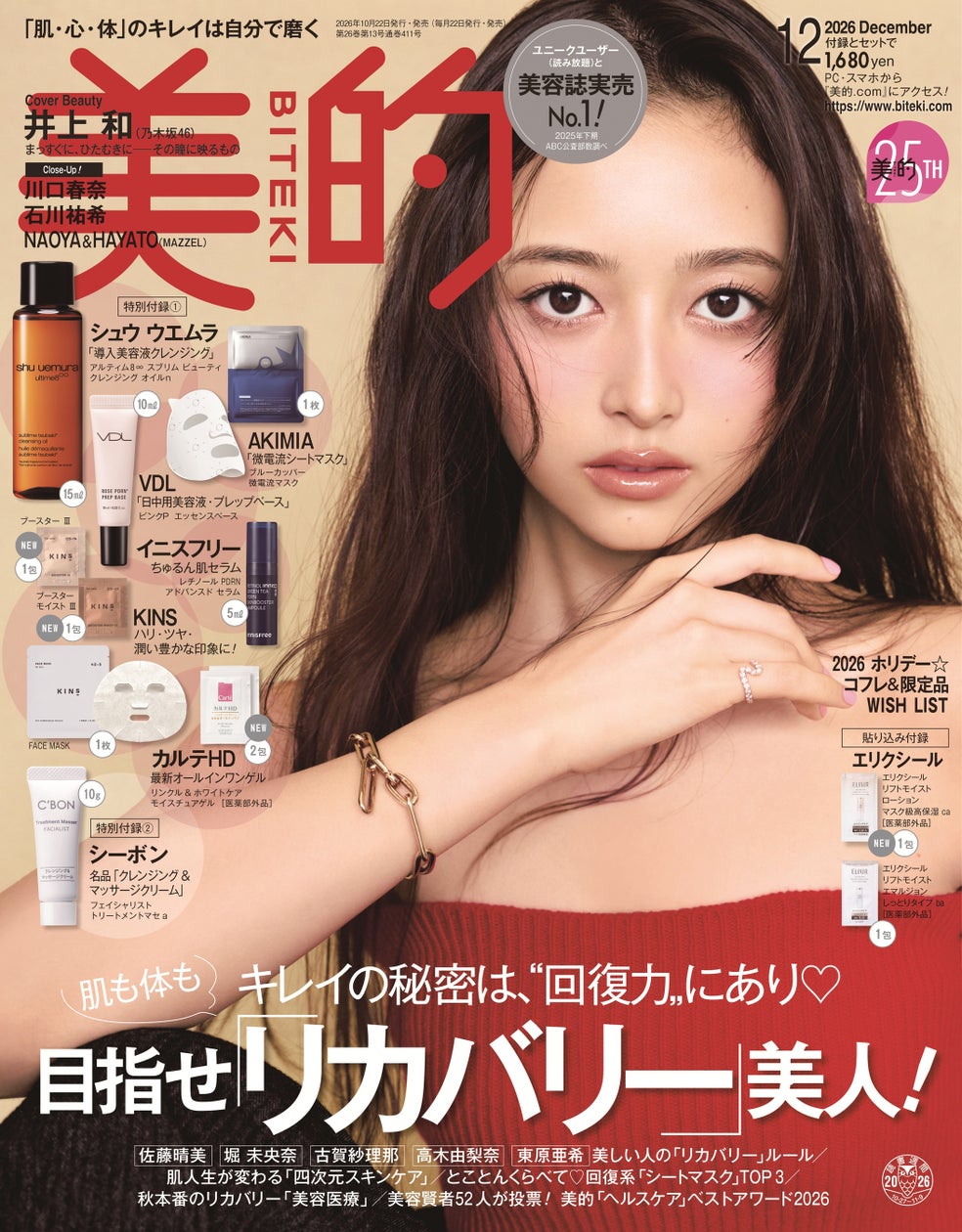 ツバメの巣ゼリー「HESTIAP(エスティアップ)」が福岡県苅田町のふるさと納税返礼品に登録