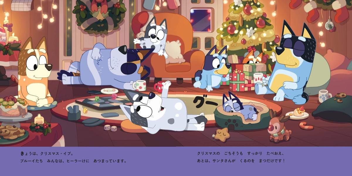 「ブルーイ」のクリスマス絵本2冊が同時発売 読み聞かせ用のおはなし絵本と“さがしっこ絵本”第2弾
