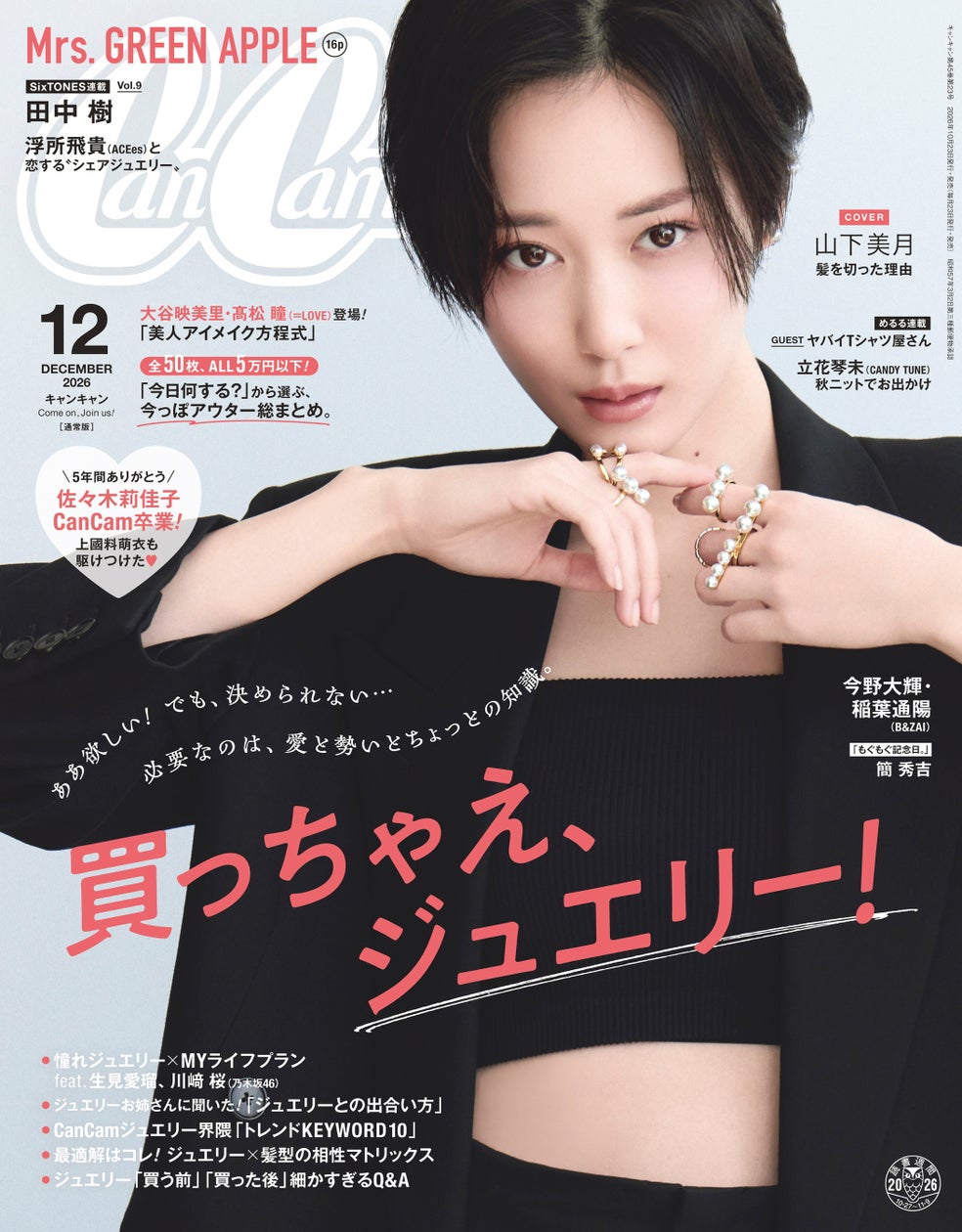 クラシックなハンティングウェアを、現代の日常着へ。JOURNAL STANDARDより、WOOLRICHの別注フィールドジャケットが登場。