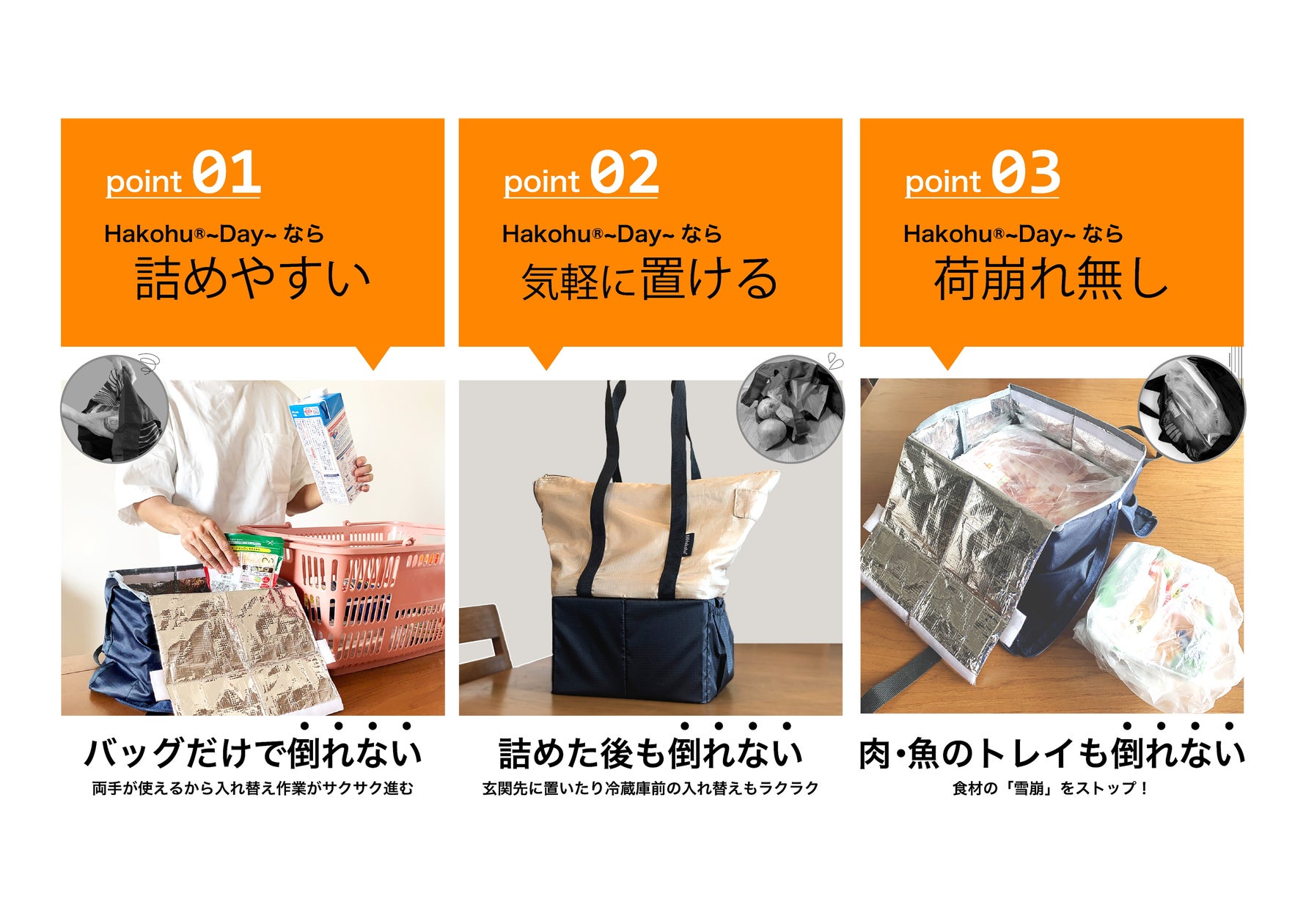 二階建て構造で荷崩れしない、7つの特長がある買い物バッグ 二階建て構造で荷崩れしない、7つの特長がある買い物バッグ