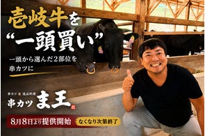 株式会社N・Iの最新プレスリリース情報まとめ|大阪で話題のグルメが続々登場