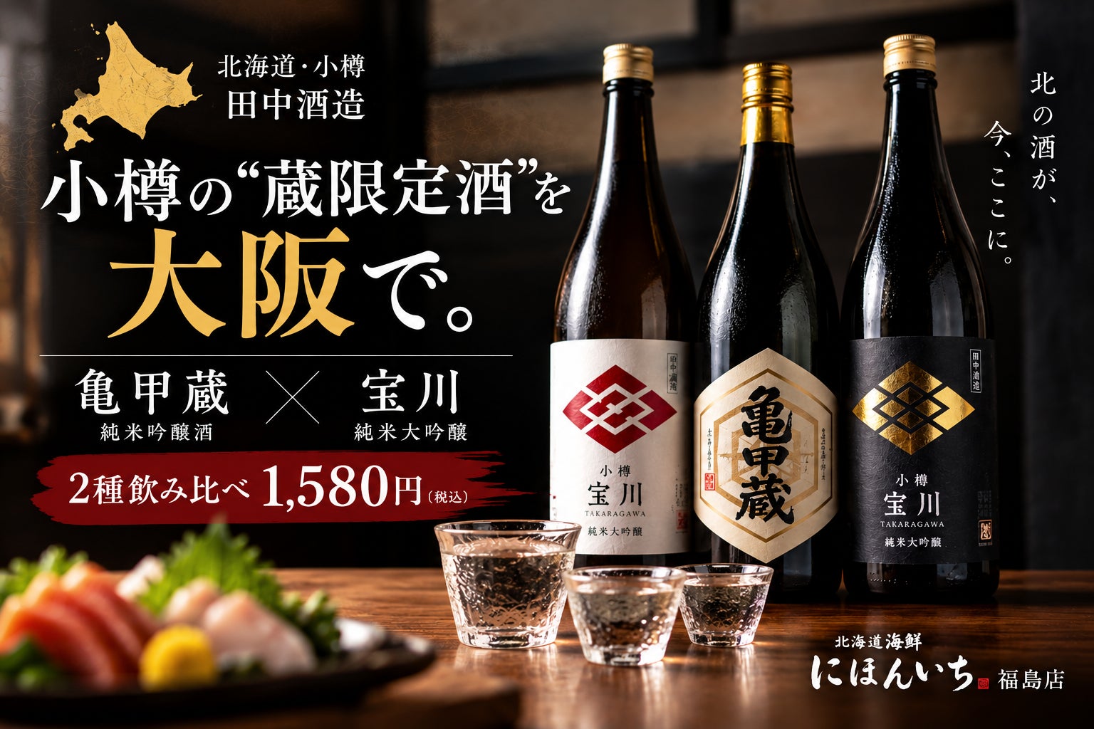 【カラオケまねきねこ 藤沢南口駅前店】2026年10月9日17:00グランドオープン! JR藤沢駅南口すぐの好立地に、24時間営業の新店舗が誕生!