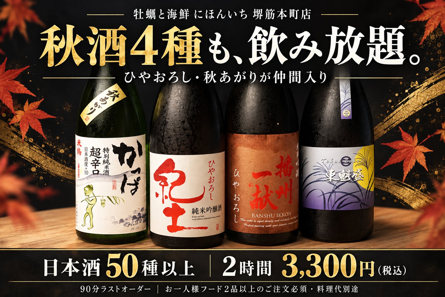 【株式会社ビーウェイブ 創業30周年グランドフィナーレ】 「ビューティーワールド ジャパン 大阪 2026」に出展!