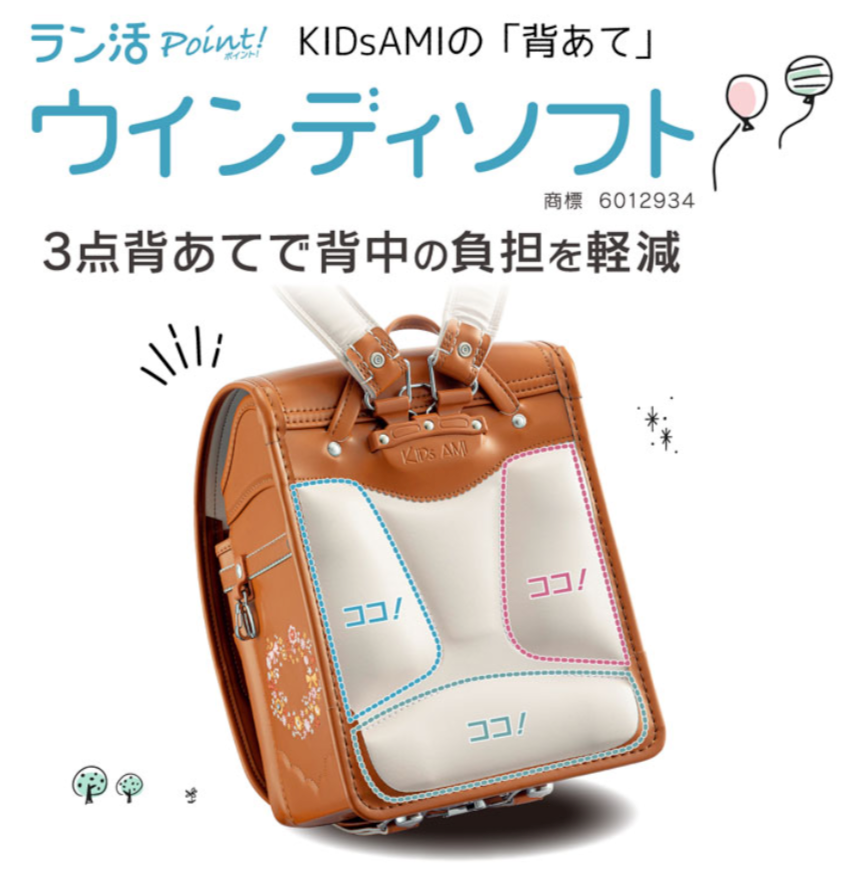 未使用品 KIDS AMI ランドセル ボルドー鞄 グッドデザイン賞 未使用品 KIDS AMI ランドセル ボルドー鞄 グッドデザイン賞