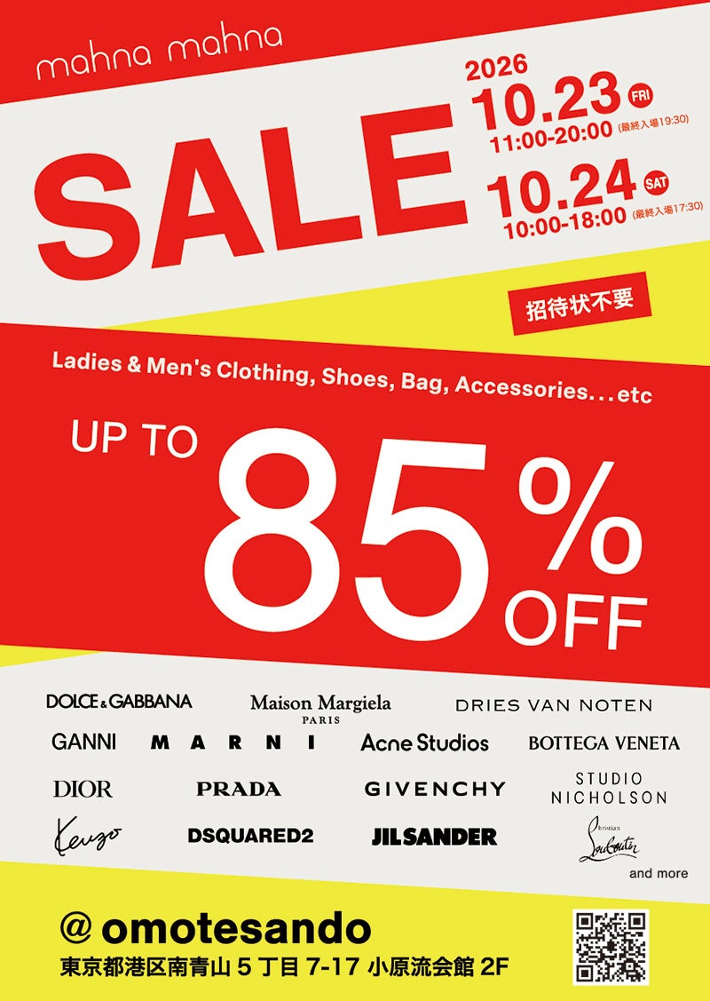 【プラダやディオールも最大85%OFF】ファッションリース最大手マナマナが大規模セールを開催!　ハイブランドサングラスも多数出品!!