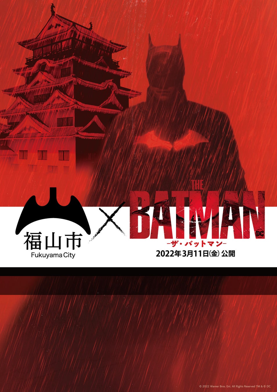 史上初 世界初 The Batman ザ バットマン のゴッサム シティ 広島県福山市が友好都市提携 Liveen Times 史上初 世界初 The Batman ザ バットマン のゴッサム シティ 広島県福山市が友好都市提携 Liveen Times