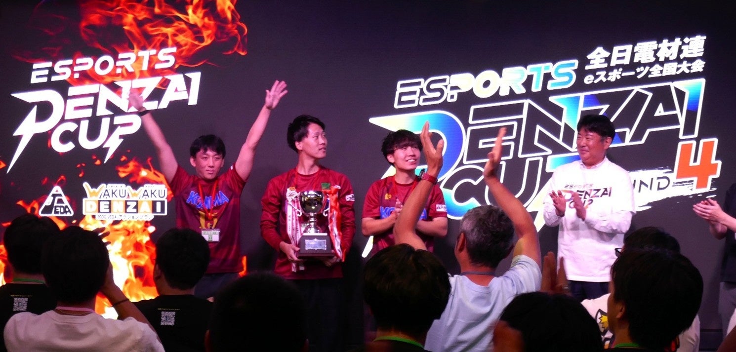 【DENZAI CUP】最下位から4度目の挑戦で初優勝!激闘制した小島電機工業 【DENZAI CUP】最下位から4度目の挑戦で初優勝!激闘制した小島電機工業