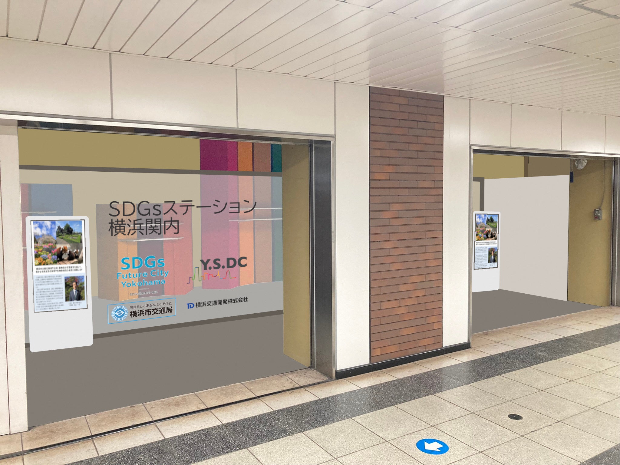 「SDGs ステーション横浜関内」イメージ 