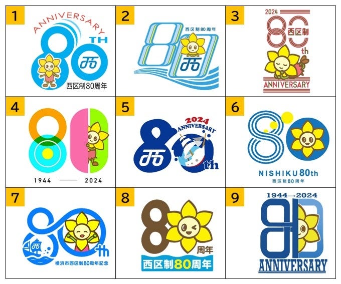 ロゴマーク候補作品