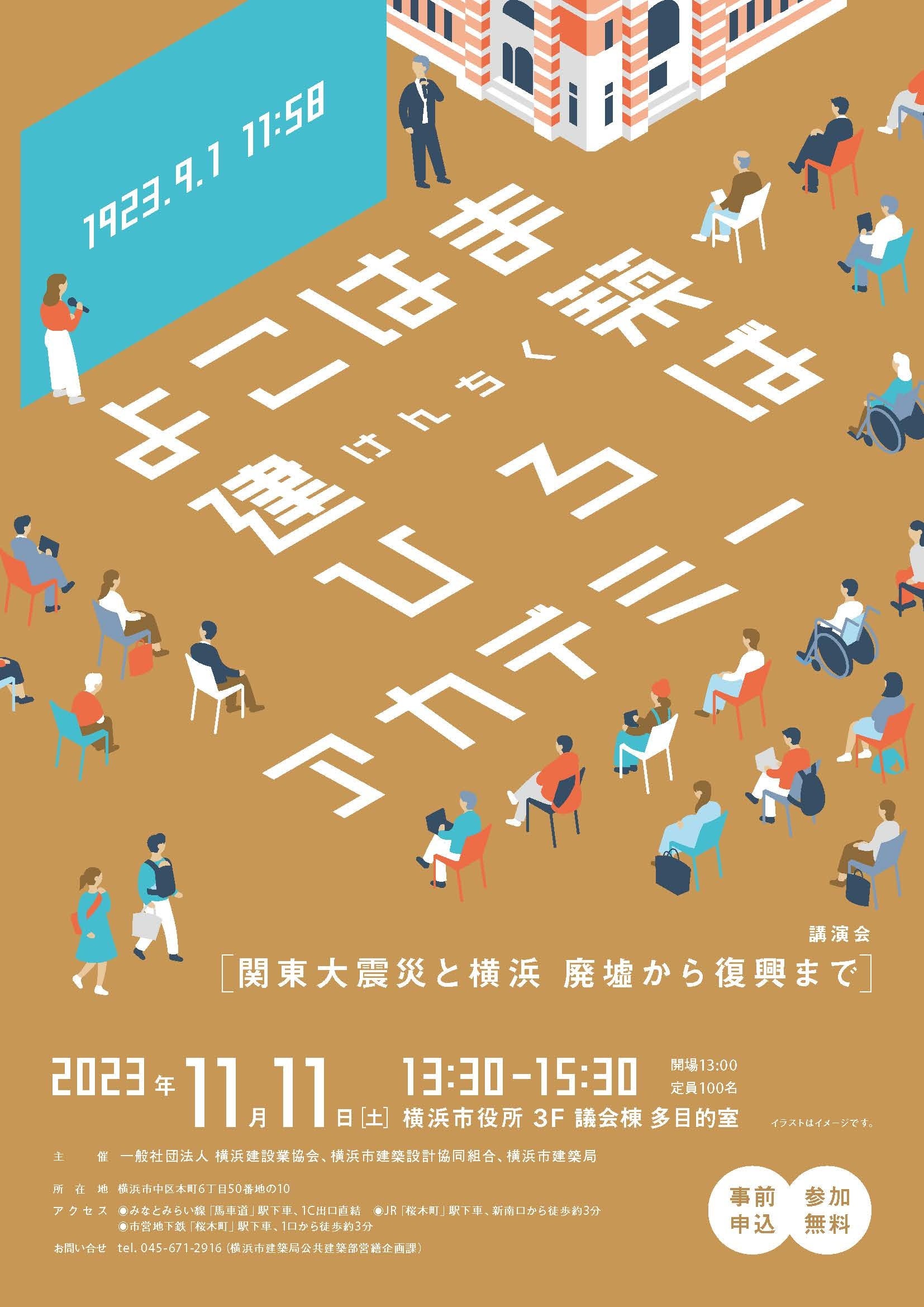 アカデミーチラシ表