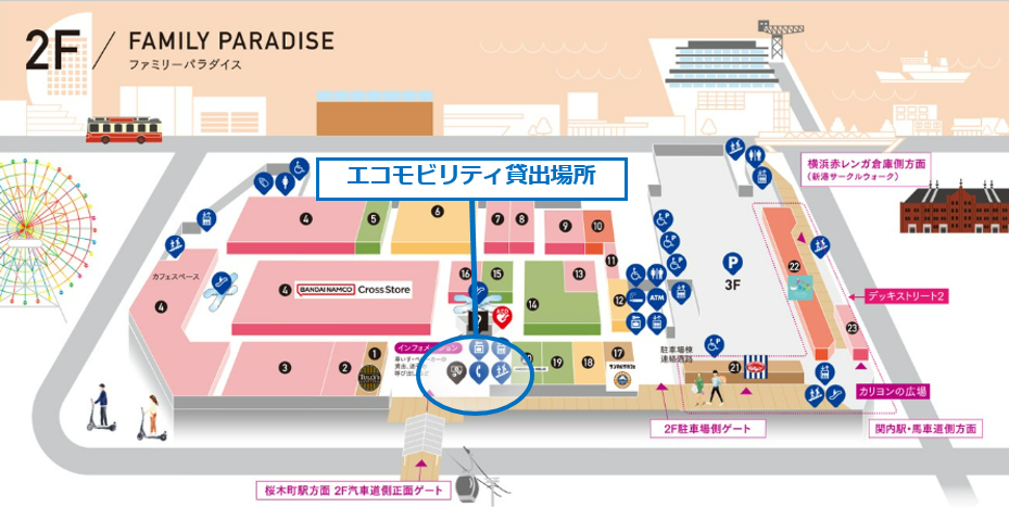 横浜ワールドポーターズ_貸出場所