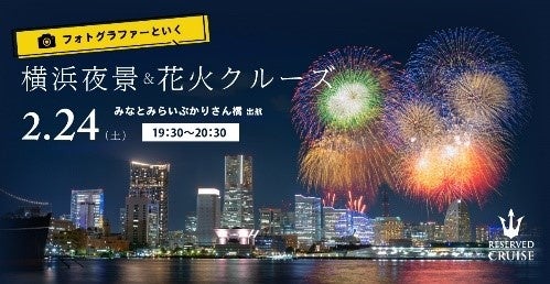 横浜市公式インスタグラム スペシャルトークイベント開催! 横浜市公式インスタグラム スペシャルトークイベント開催!