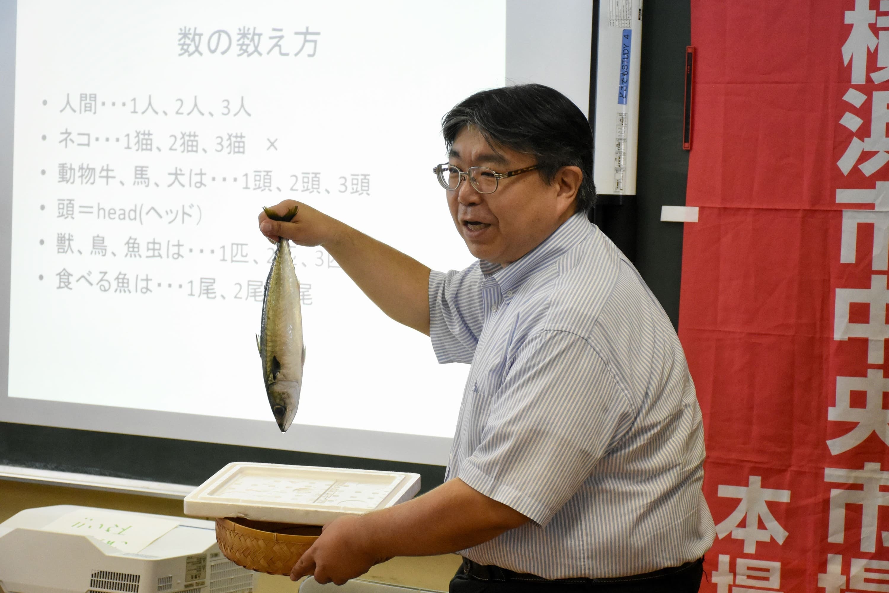 横浜市中央卸売市場のプロによる「出前授業」「市場見学」を実施
