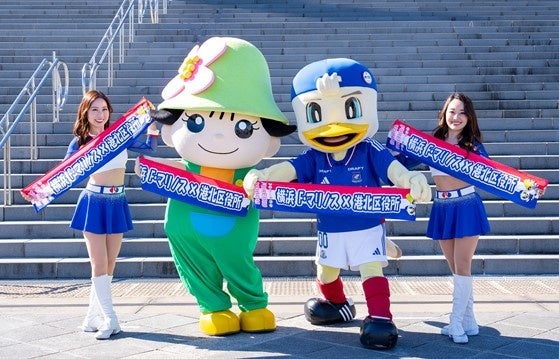 横浜 F・マリノスの全面協力! みんなでトライして健康に♪ 『港北MMダンス』の動画 が完成しました!!