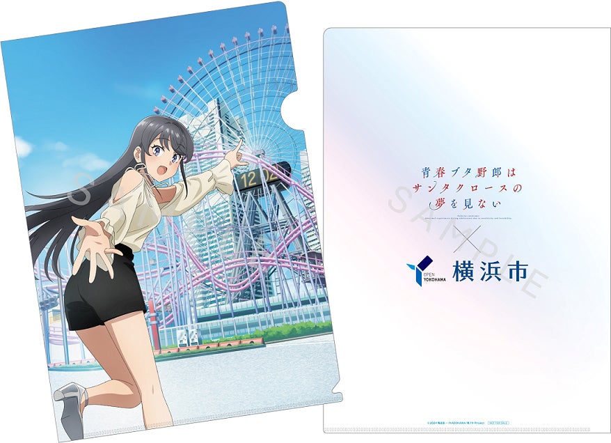 ステッカー クリアファイル カード 青ブタ 横浜市コラボ 青春ブタ野郎はサンタクロースの夢を見ない×横浜市』コラボ