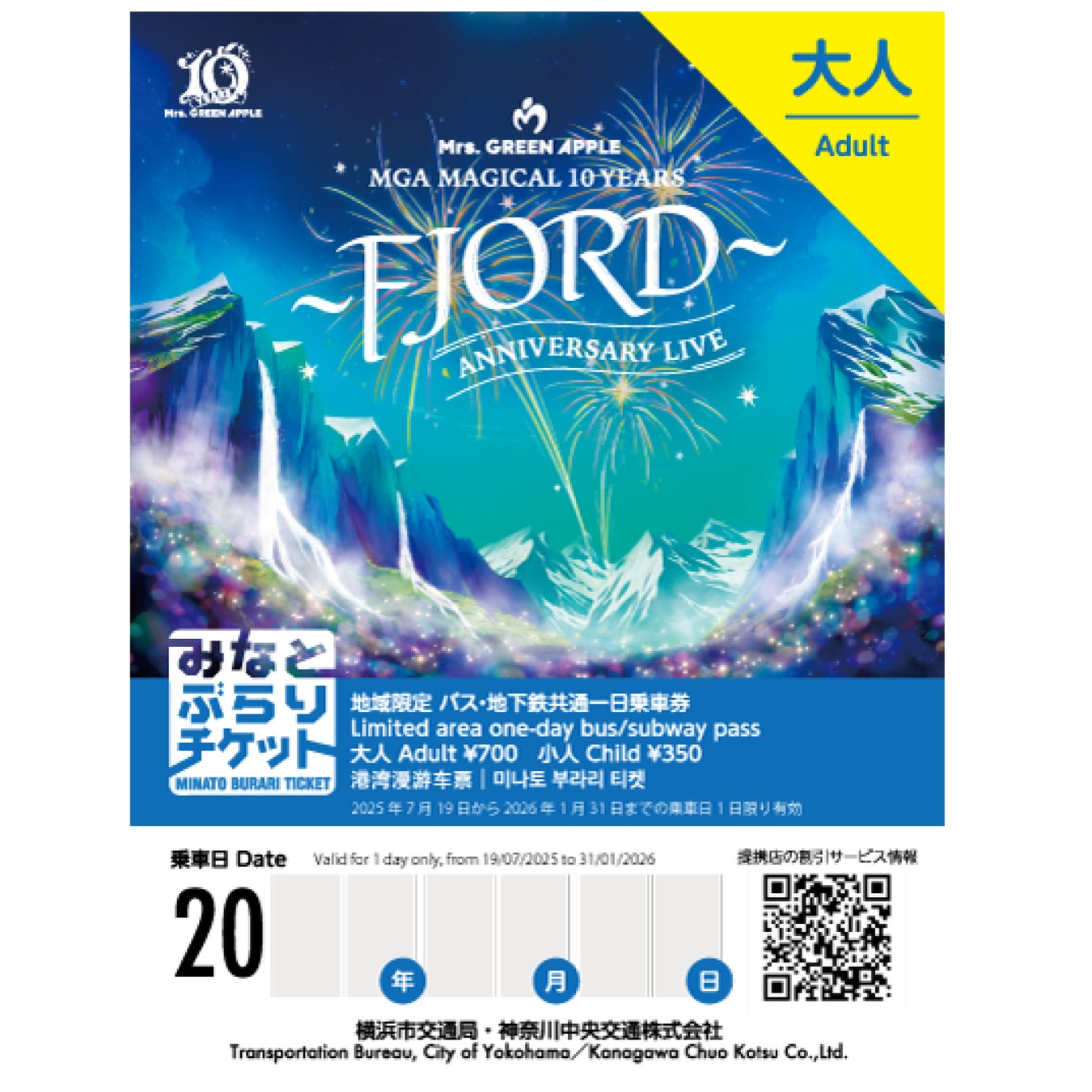Mrs. GREEN APPLE FJORD フィヨルド 横浜コラボ 特典 MGA MAGICAL 10 YEARS ANNIVERSARY LIVE 〜FJORD〜」 特別