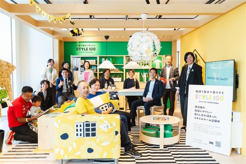 【横浜市】IKEA横浜の特別協力で市役所にサステナブルな『部屋』が登場!