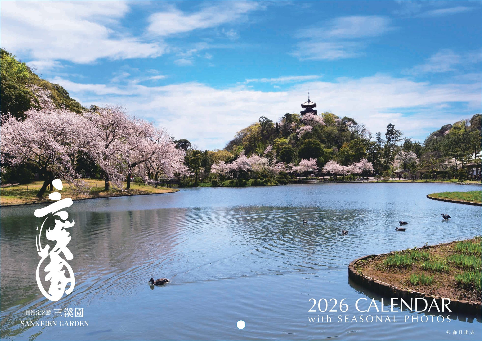 第35回三溪園フォトコンテスト入賞作品展