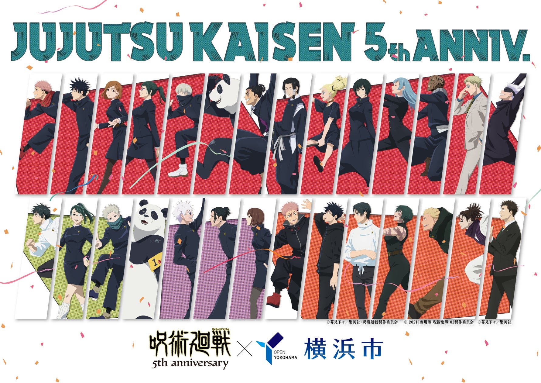 Jujutsu Kaisen x Yokohama city collaboration visual