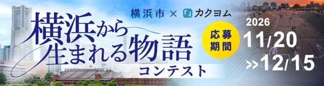 【ホテルメトロポリタン 羽田】「CO₂ゼロSTAY®プラン」期間限定アップグレード JAL × JR東日本の共創商品「山形県産メロンクラフトラガー」をプレゼント