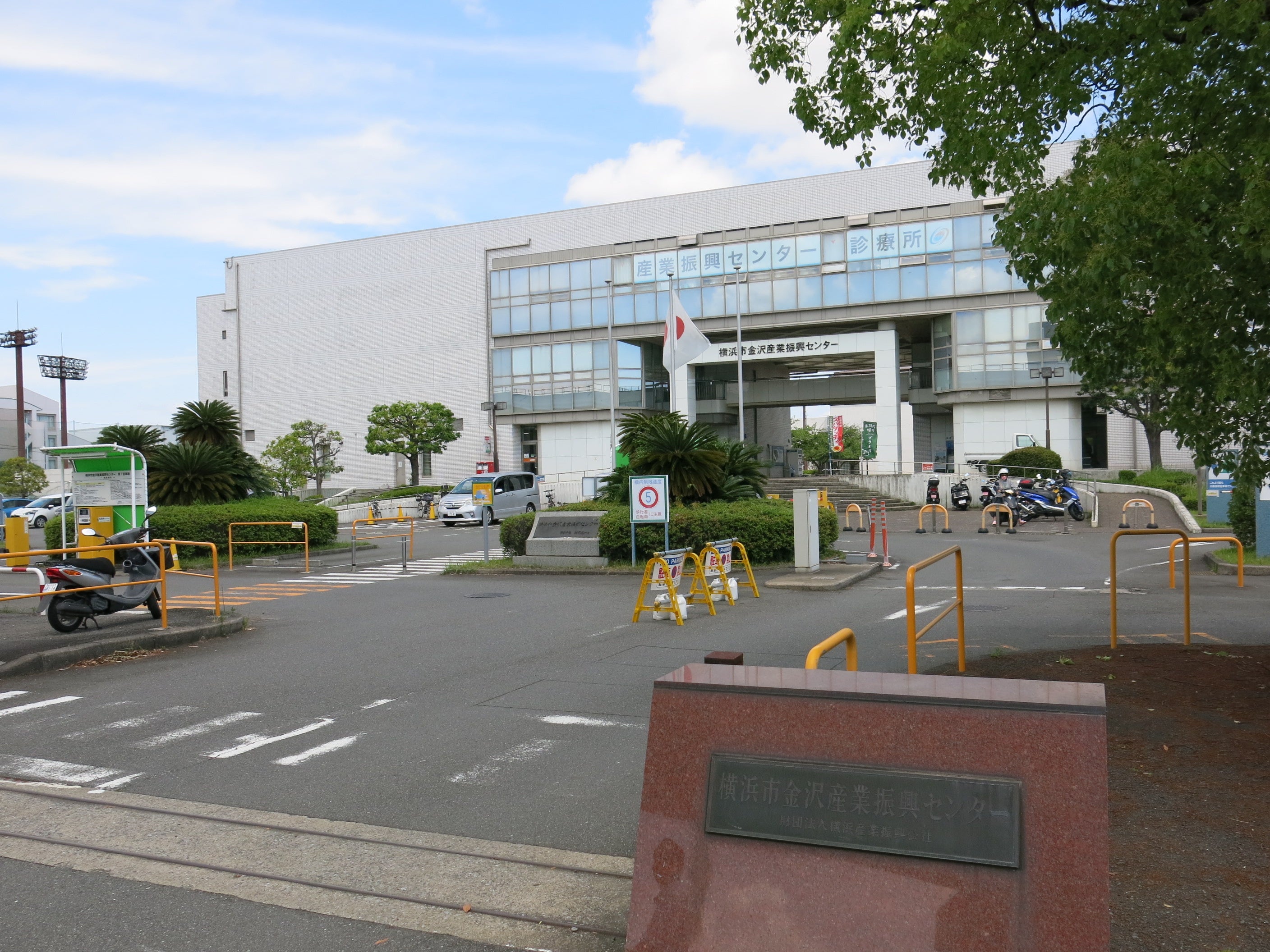 横浜市金沢産業振興センター　