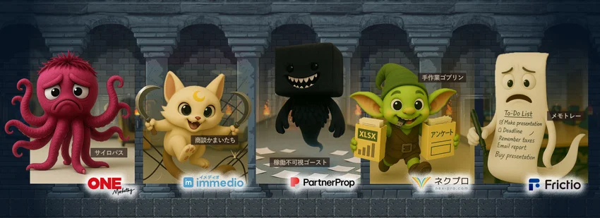 パートナープロップ、認定パートナーのワンマーケティングほか5社にて