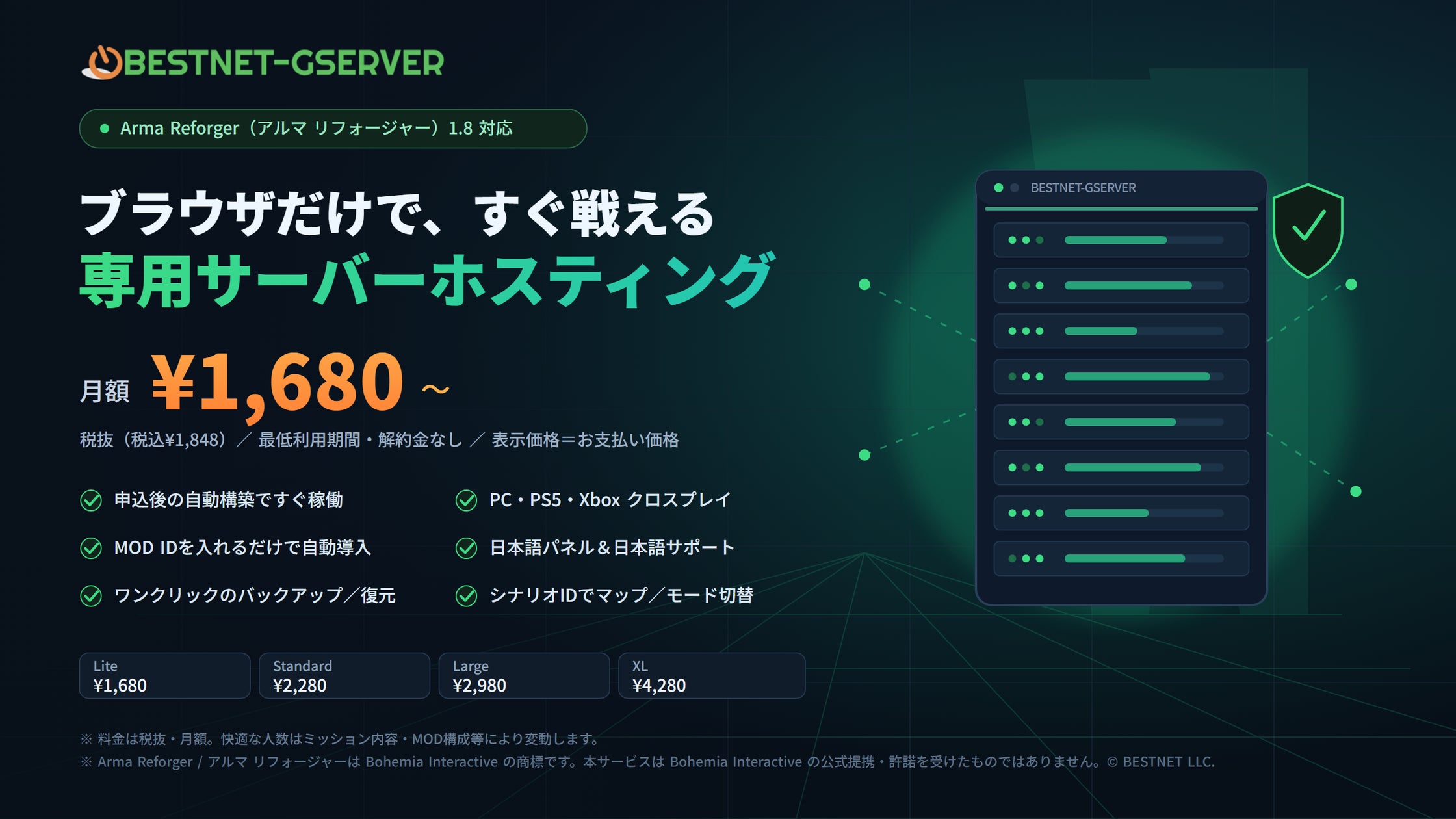 Arma Reforger 1.8対応サーバー!月1680円~、解約金なし【BESTNET】 Arma Reforger 1.8対応サーバー!月1680円~、解約金なし【BESTNET】