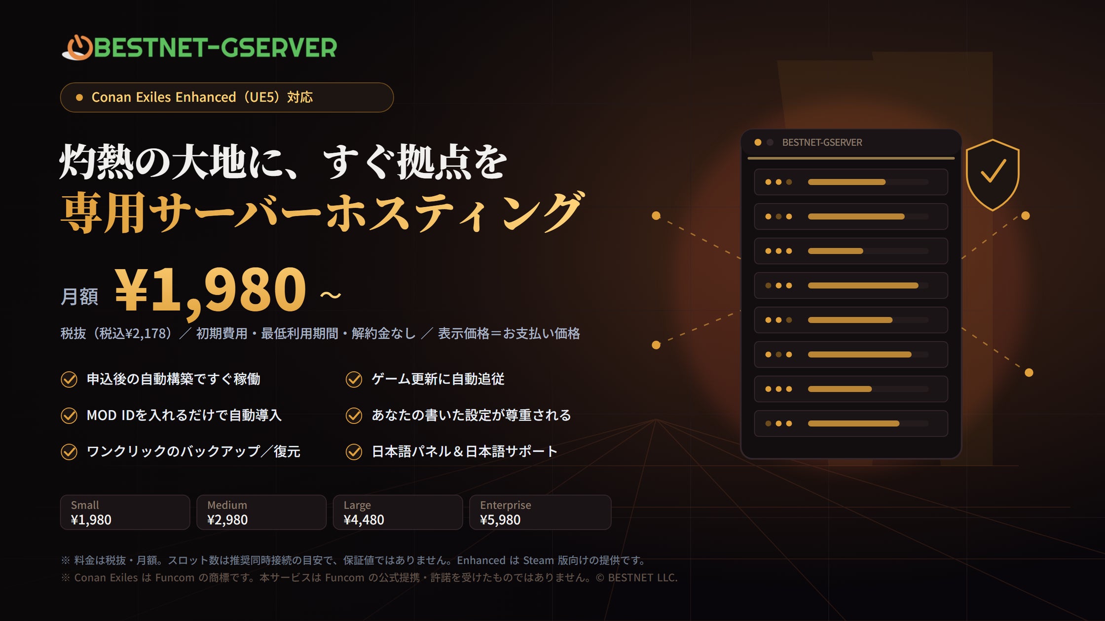 Conan Exiles Enhanced対応サーバー!月額1980円~、解約金なしで快適プレイ Conan Exiles Enhanced対応サーバー!月額1980円~、解約金なしで快適プレイ