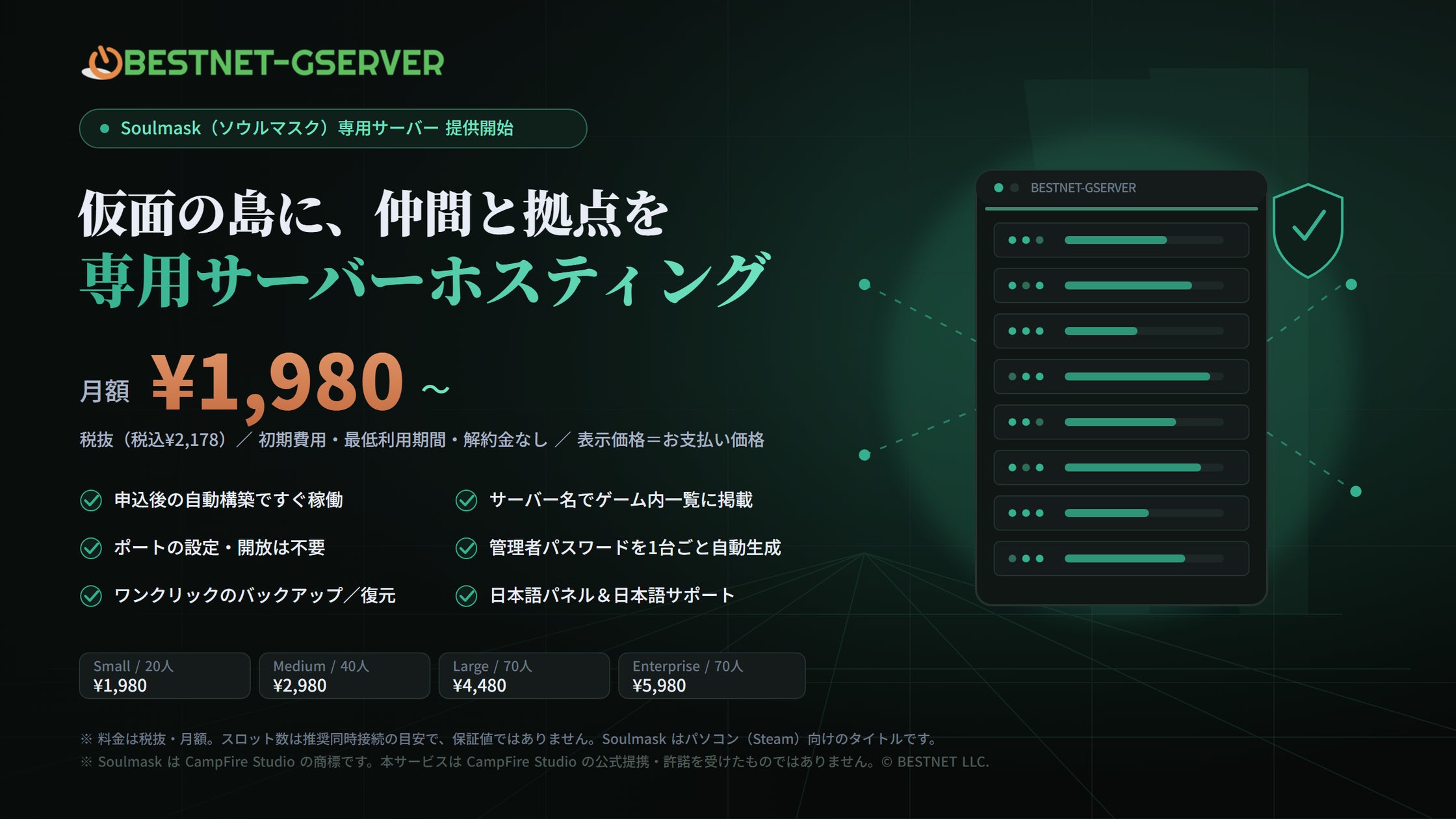 Soulmask専用サーバー登場!70人迄・月1980円~ ポート設定不要 Soulmask専用サーバー登場!70人迄・月1980円~ ポート設定不要