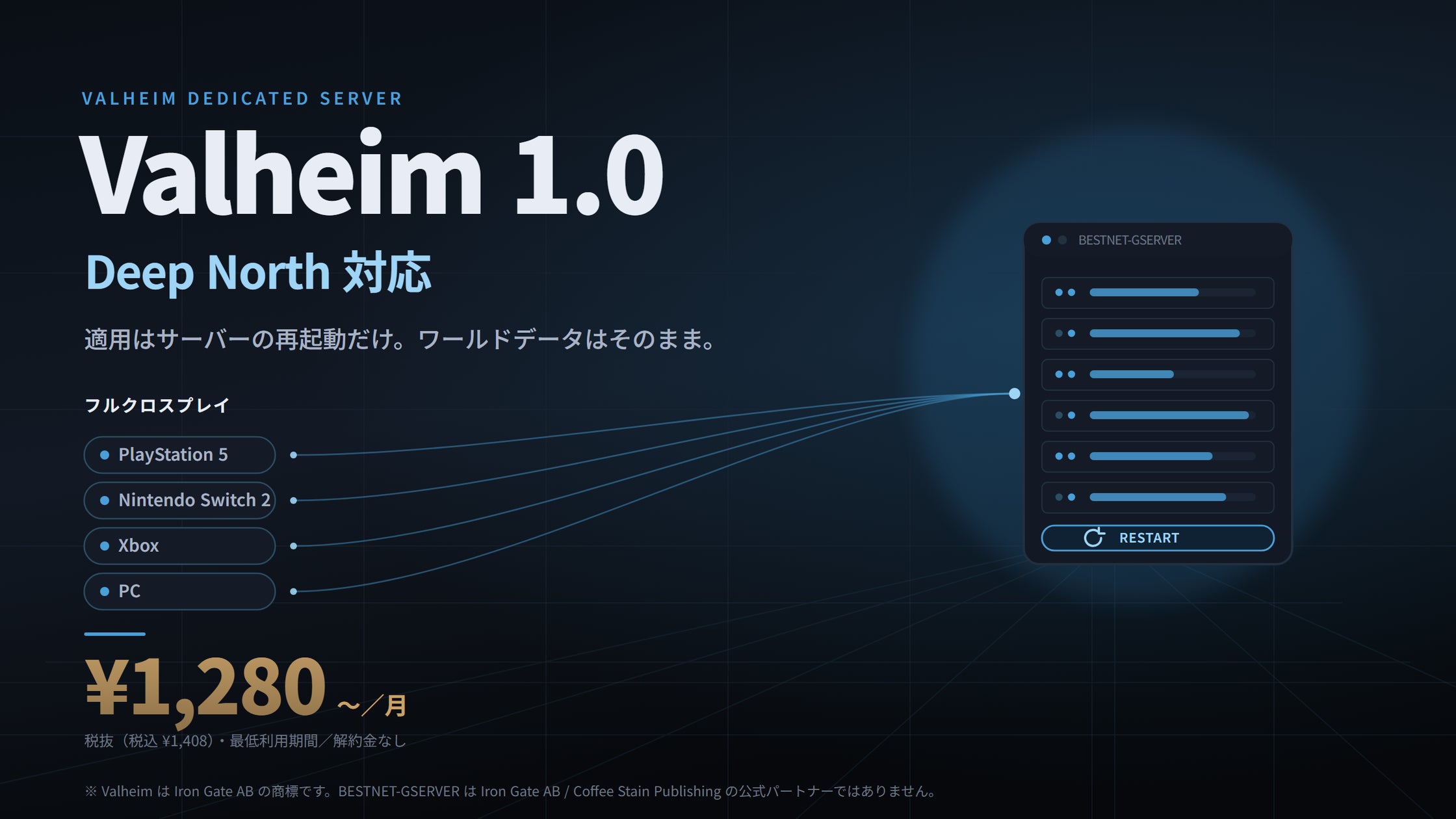 Valheim 1.0対応!PS5/Switch2もフルクロスプレイ可能に Valheim 1.0対応!PS5/Switch2もフルクロスプレイ可能に