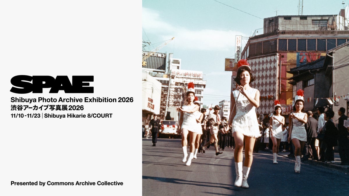「渋谷アーカイブ写真展2026」「KAMIYAMA ART 12th Exhibition」など、渋谷ヒカリエ8階の11月イベントまとめ