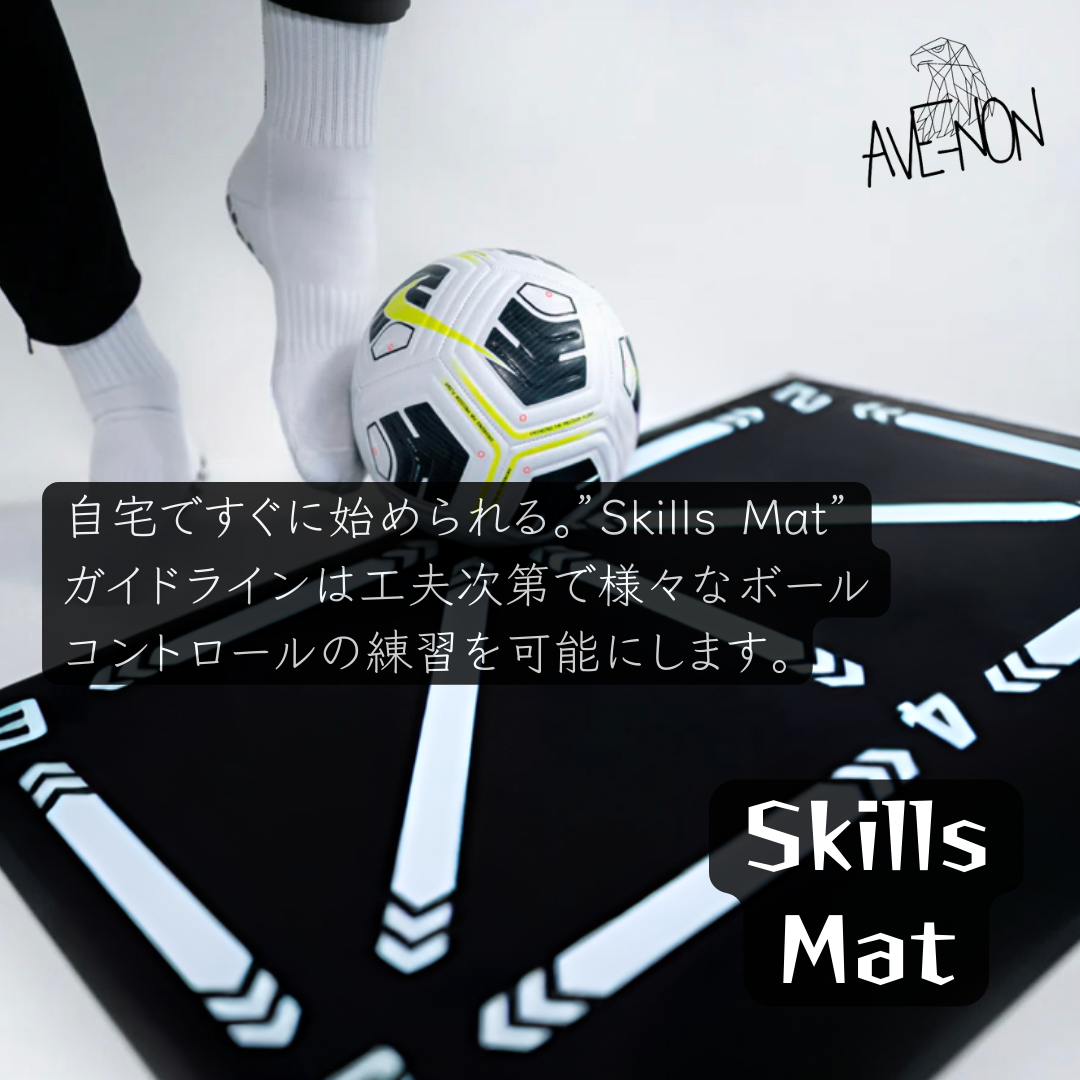 スキルズマット｜サッカーマット｜会員制プラットフォームあり Amazon | SKILLS MAT 会員制プラットフォームを有するサッカー