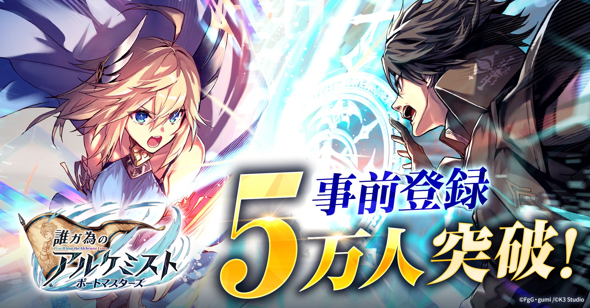 タガタメ新作5万人突破!豪華報酬&7万人目標で壁紙追加! タガタメ新作5万人突破!豪華報酬&7万人目標で壁紙追加!