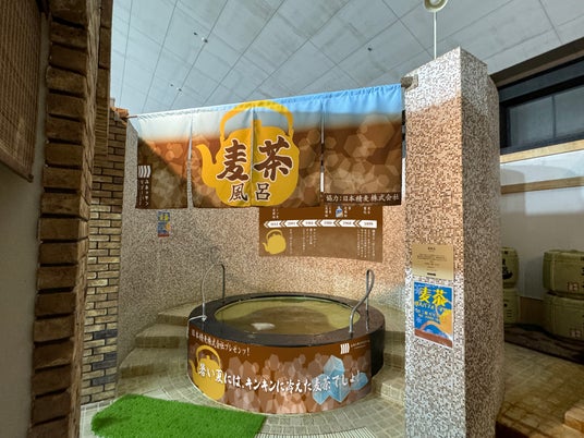 【箱根小涌園ユネッサン】スペシャルコラボ 日本精麦 × ユネッサン SDGsなコラボ風呂「麦茶風呂」香ばしい香りとともに、火照った体をクールダウン! 【箱根小涌園ユネッサン】スペシャルコラボ 日本精麦 × ユネッサン SDGsなコラボ風呂「麦茶風呂」香ばしい香りとともに、火照った体をクールダウン!