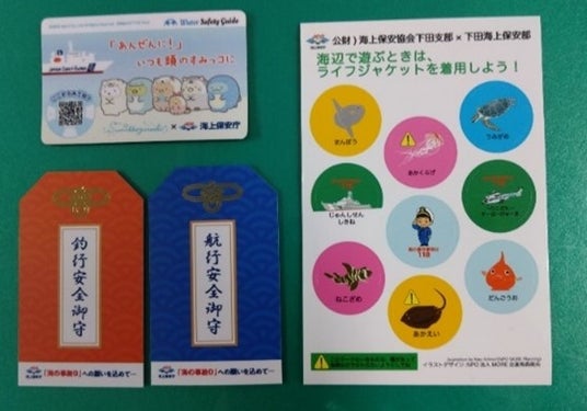 【下田海中水族館】下田海中水族館×下田海上保安部 第3回7月20日”海の日”特別コラボレーション「水族館と海上保安部が教えます!」~海の危険を知っておこう~ 【下田海中水族館】下田海中水族館×下田海上保安部 第3回7月20日”海の日”特別コラボレーション「水族館と海上保安部が教えます!」~海の危険を知っておこう~