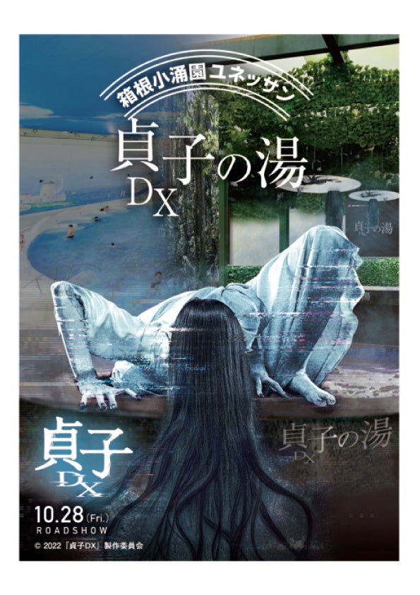 入浴料イメージ