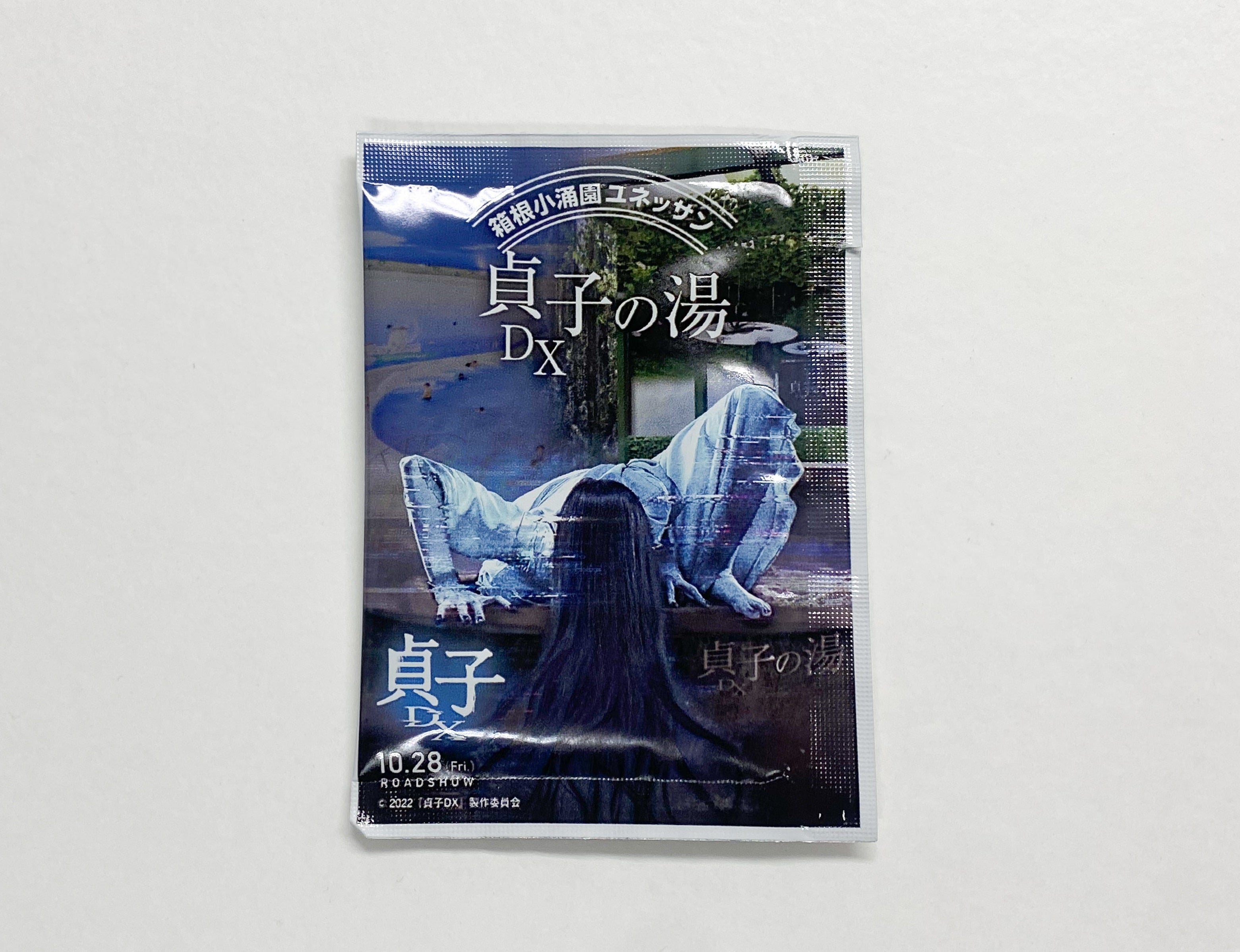 オリジナル入浴剤