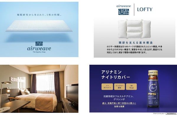 横浜桜木町ワシントンホテル】トップアスリートも愛用している