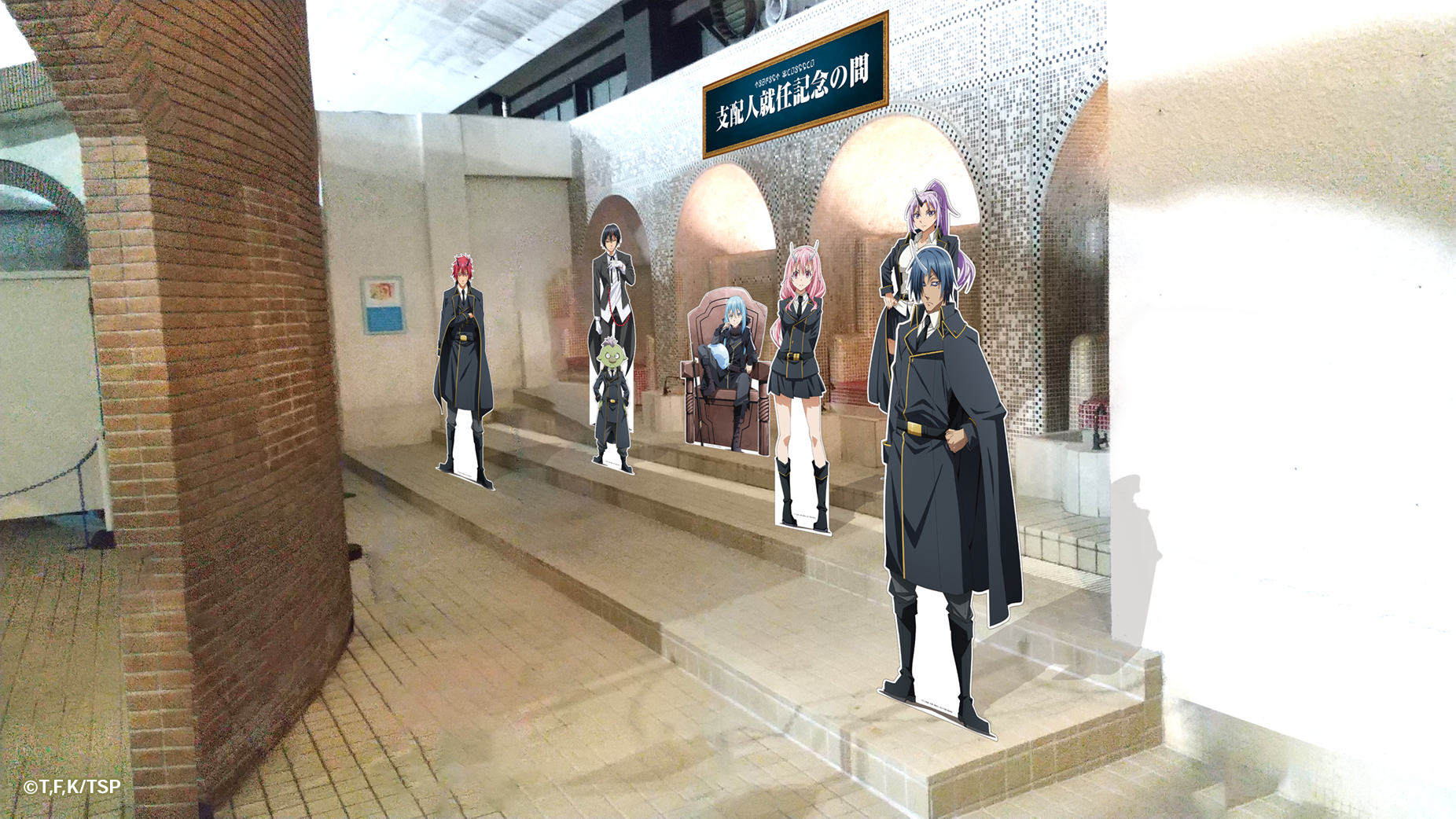 支配人就任の間