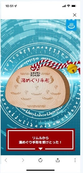 転スラ 箱根ユネッサンユネッサンテンペスト リムル アクリルスタンド 続報！箱根小涌園ユネッサン × 転生したらスライムだった件 館内