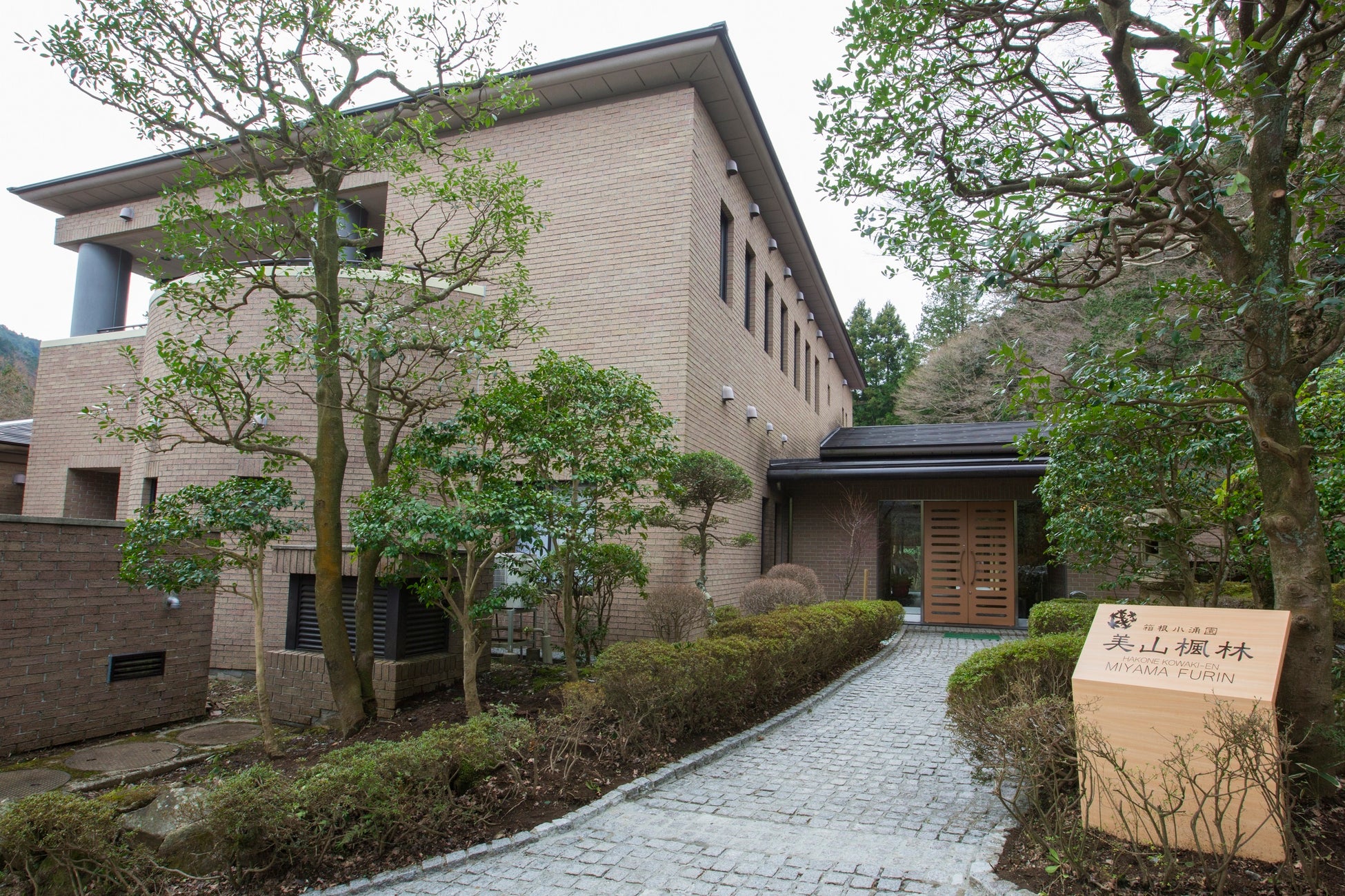 箱根小涌園 美山楓林