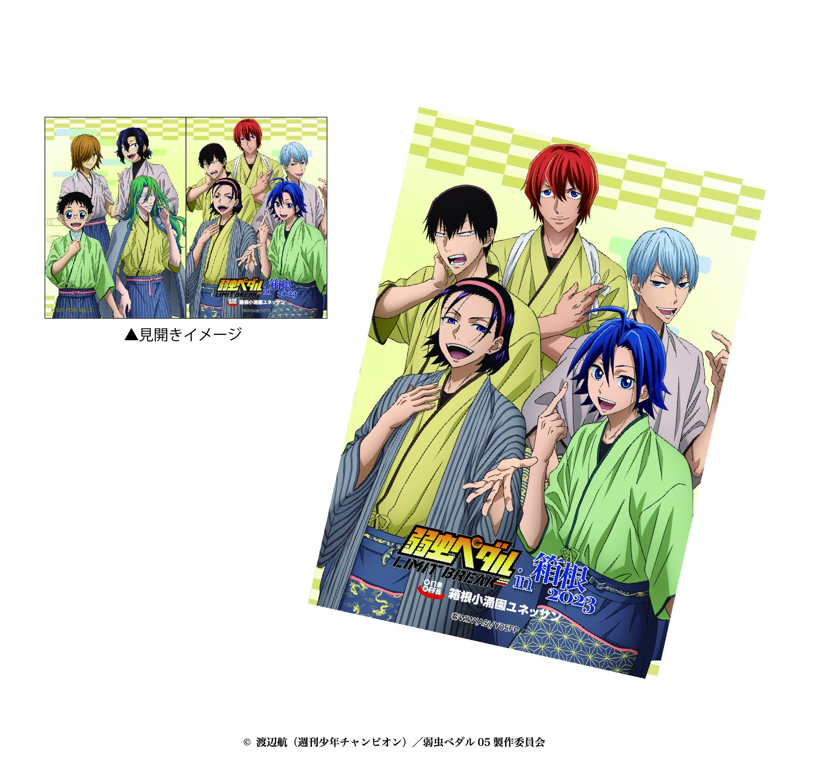 描き下ろし紙製キーケース（全1種）（イメージ）