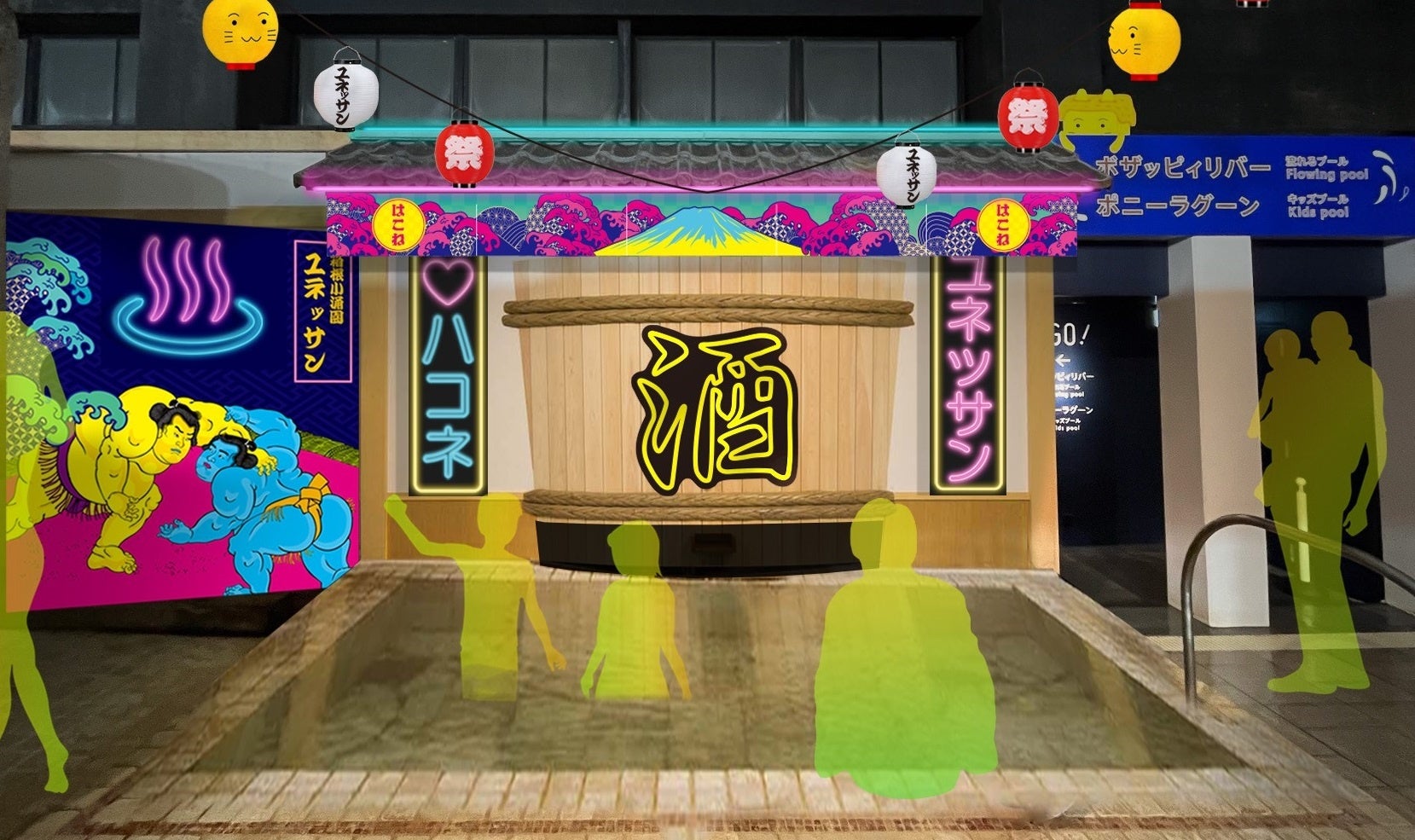 【箱根小涌園ユネッサン】日本の魅力を現代風にアップデート 酒風呂が“シン・酒風呂”へ進化!