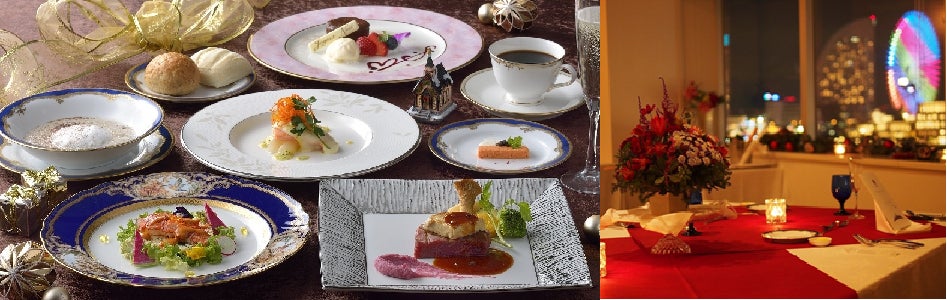 【横浜桜木町ワシントンホテル DINING & BAR 「BAYSIDE」】聖夜を彩るクリスマスディナーコース ~ニューイヤーディナービュッフェもご予約受付中~