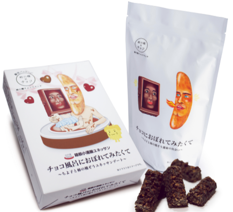 左：限定パッケージ【チョコ風呂におぼれてみたくて】 16個入り　648円（税込） 右：【チョコにおぼれてみたくて】10個入り　432円（税込）