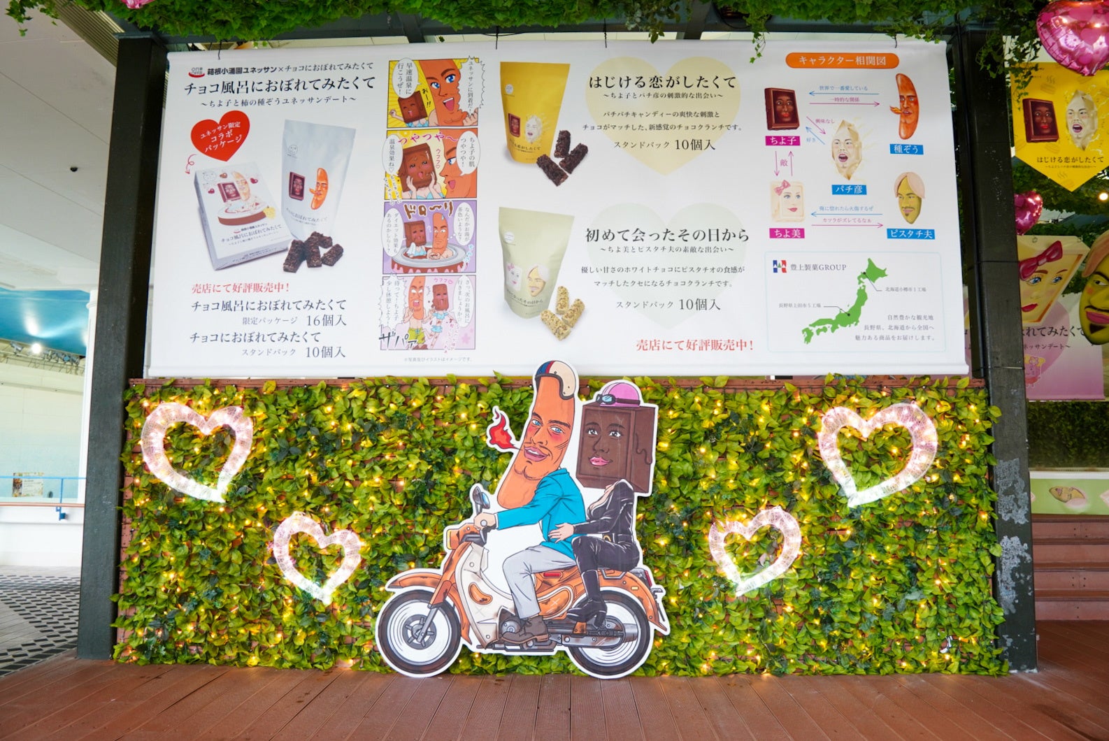 バレンタインデー限定 チョコ風呂で楽しめるチョコレートソースをご来場の皆様に無料プレゼント 藤田観光株式会社のプレスリリース バレンタインデー限定 チョコ風呂で楽しめるチョコレートソースをご来場の皆様に無料プレゼント 藤田観光株式会社のプレスリリース