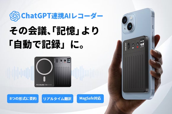 AIボイスレコーダー CHIME NOTE カバー付き 新品未使用 箱無し 新商品】ChatGPTで超高速文字起こし&要約!AIボイスレコーダー