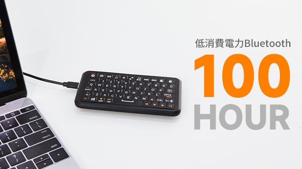 ソファに寝転びながら大画面操作が可能!新感覚ミニキーボード ソファに寝転びながら大画面操作が可能!新感覚ミニキーボード